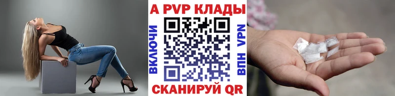 Купить где  Верещагино  A PVP Соль 