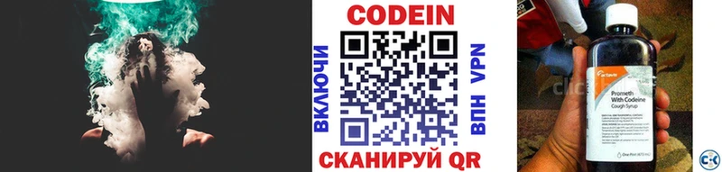 Купить  Верещагино  Кодеин Purple Drank 