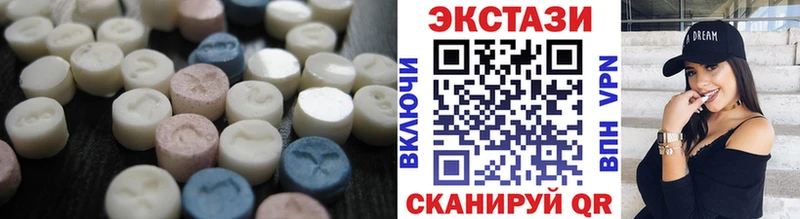 Ecstasy круглые Верещагино