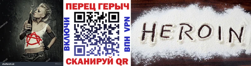 ГЕРОИН VHQ  Купить  Верещагино 