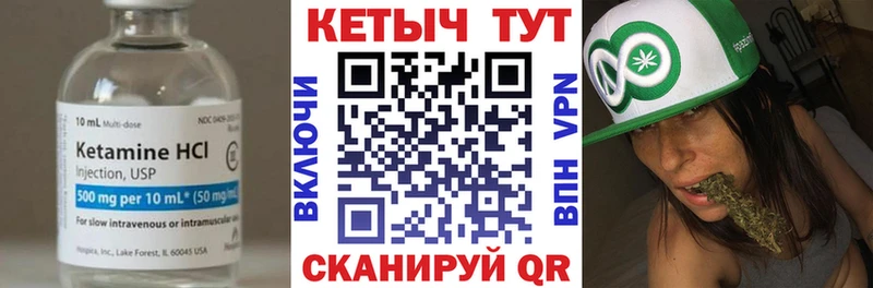 Купить Верещагино КЕТАМИН VHQ