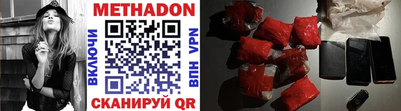 Купить  Верещагино  Метадон methadone 