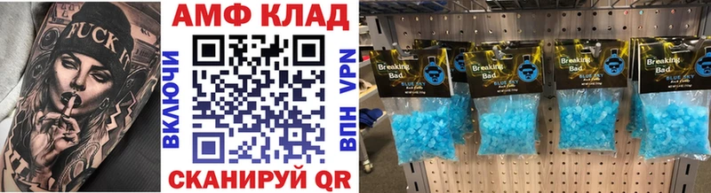 Первитин Methamphetamine  Купить  Верещагино 