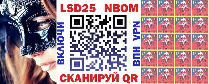 Марки 25I-NBOMe 1,8мг  Купить где  Верещагино 